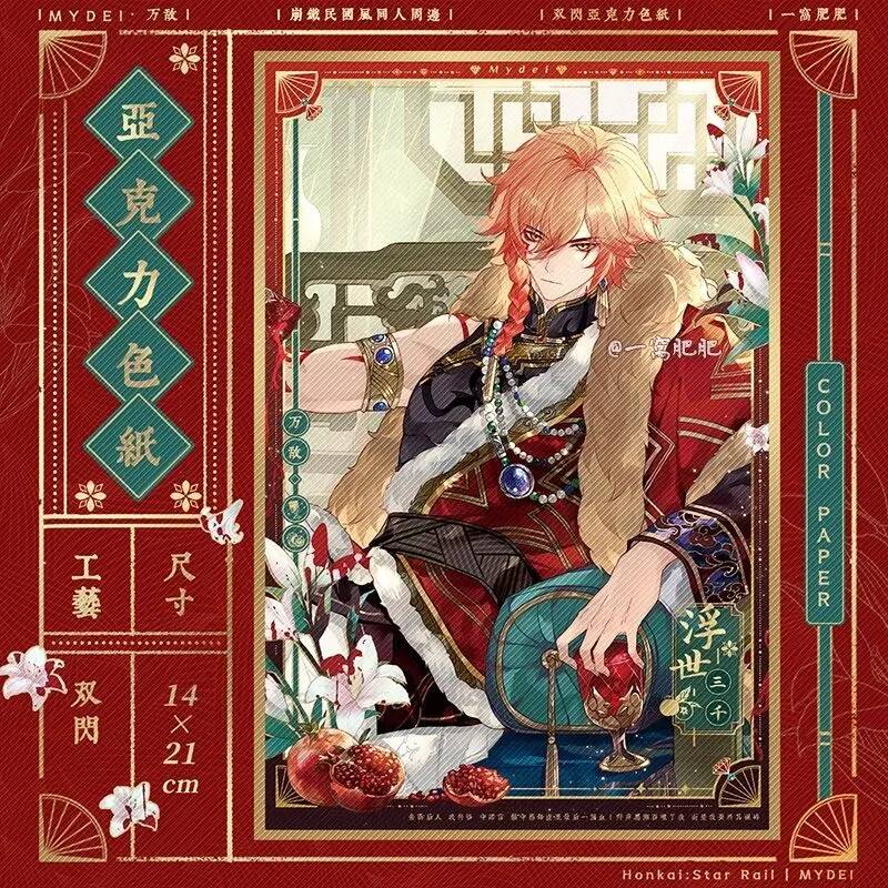 Honkai: Star Rail Floating Thr - Queen Accessories Solo 评论和价格
