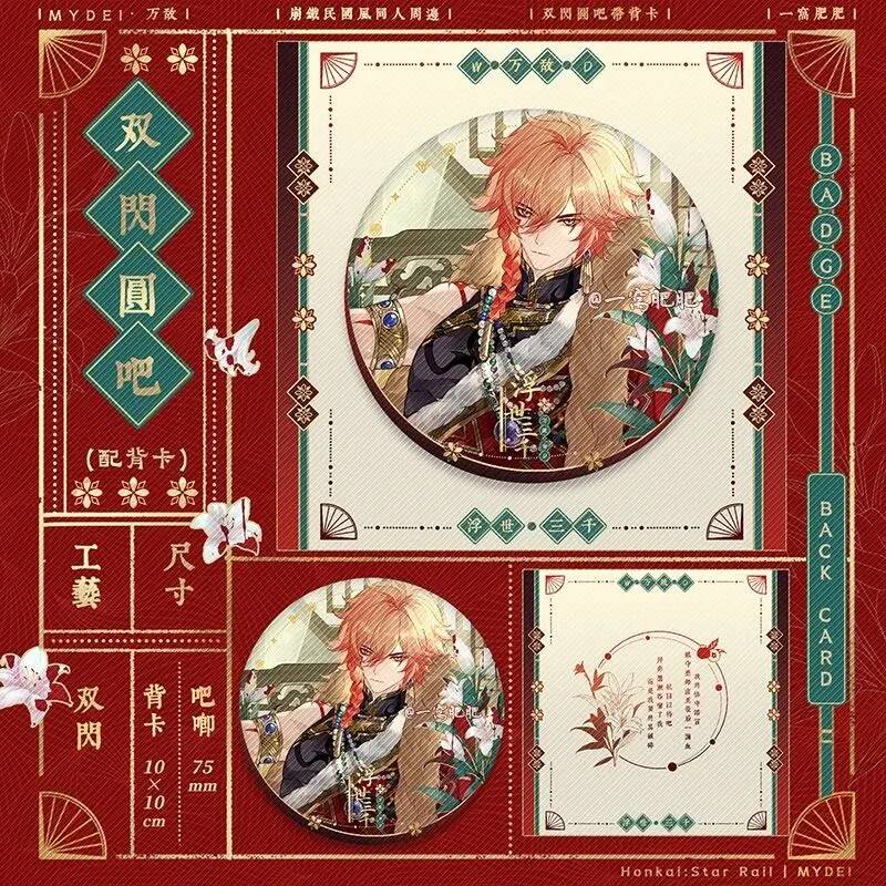 Honkai: Star Rail Floating Thr - Queen Accessories Solo 评论和价格