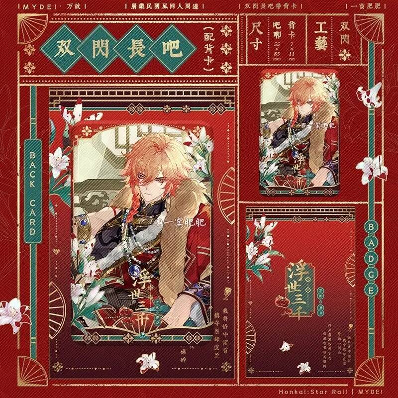 Honkai: Star Rail Floating Thr - Queen Accessories Solo 评论和价格